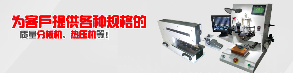 FPC排线焊接机,脉冲热压机,光器件模块焊接机 YLPP-2B