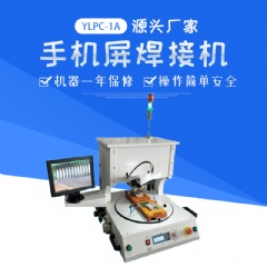 FPC/FFC/PCB焊接机 YLPC-1A