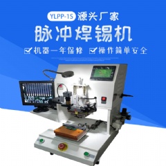 简易脉冲焊接机 YLP-1